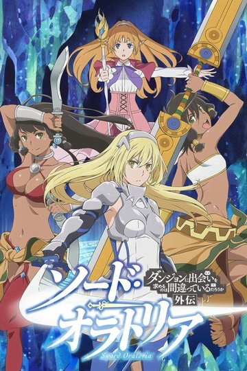 Locandina di DanMachi - Sword Oratoria