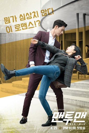 Locandina di Man to Man