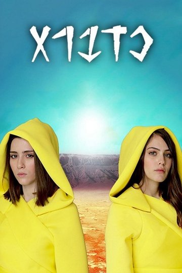 Locandina di kadabra