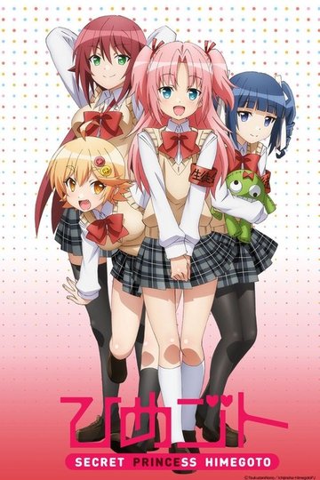 Locandina di Himegoto