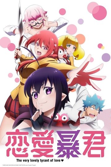 Locandina di Love Tyrant