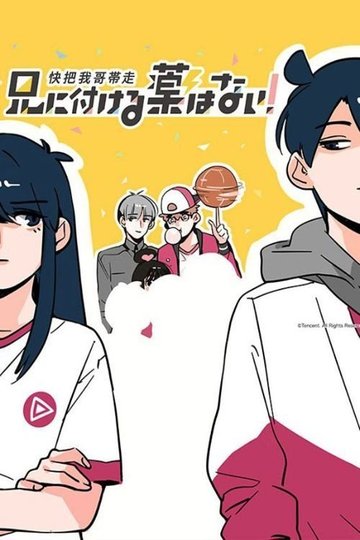 Locandina di Ani ni Tsukeru Kusuri wa Nai!