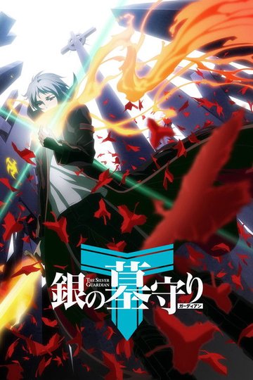 Locandina di The Silver Guardian