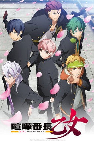 Locandina di Kenka Bancho Otome -Girl Beats Boys-