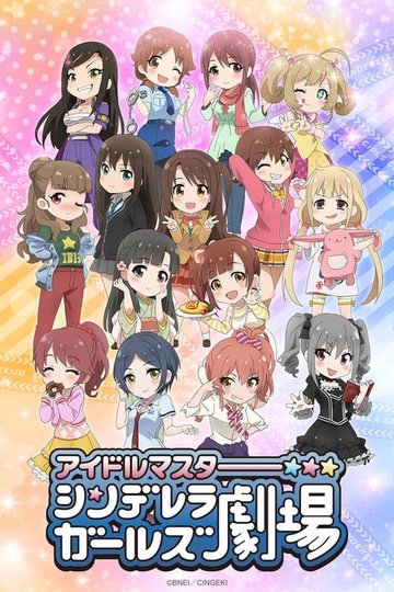 Locandina di Cinderella Girls Gekijou