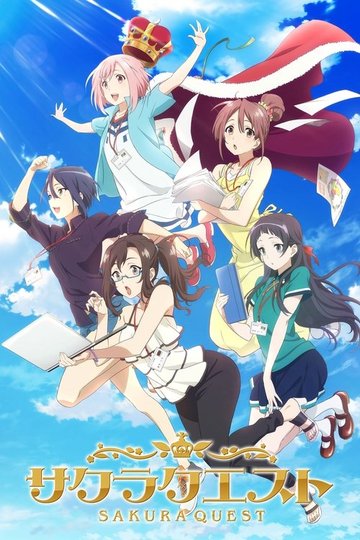 Locandina di Sakura Quest