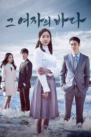 Locandina di 그 여자의 바다