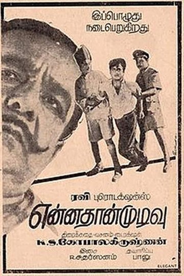 Locandina di என்னதான் முடிவு