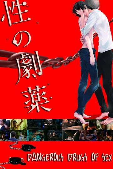Locandina di Dangerous Drugs of Sex
