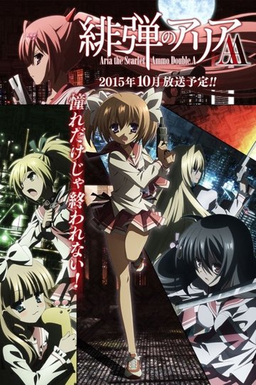 Locandina di Hidan no Aria AA