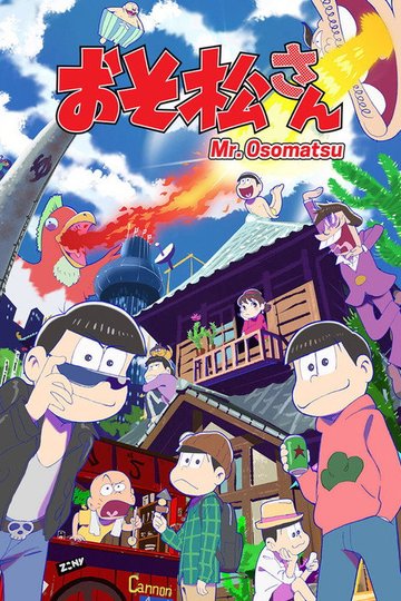Locandina di Osomatsu-san