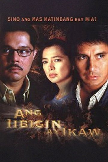 Locandina di Ang Iibigin Ay Ikaw