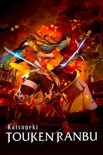 Locandina di Katsugeki Touken Ranbu