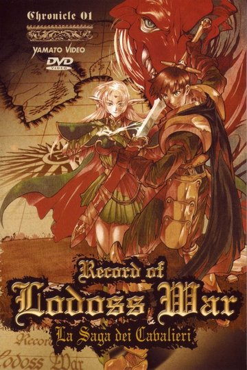 Locandina di Record of Lodoss War - La saga dei cavalieri