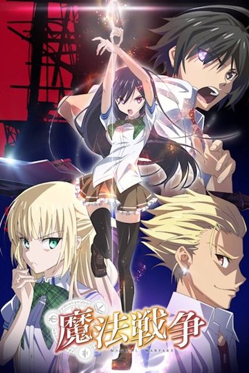 Locandina di Magical Warfare