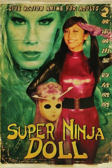 Locandina di Super Ninja Doll