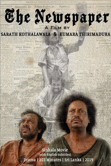 Locandina di ද නිව්ස්පේපර්
