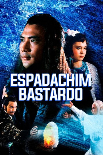 Locandina di 天蠶變