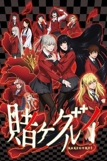 Locandina di Kakegurui