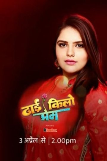 Locandina di Dhhai Kilo Prem