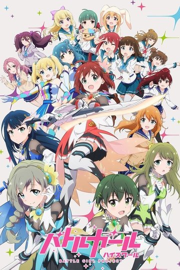 Locandina di Battle Girl High School