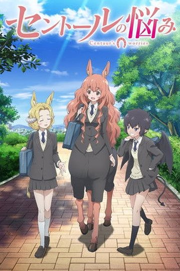 Locandina di Centaur no Nayami