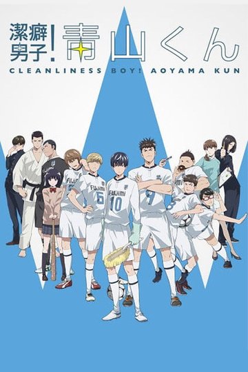 Locandina di Clean Freak! Aoyama kun