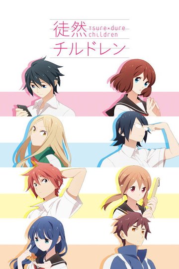 Locandina di Tsurezure Children