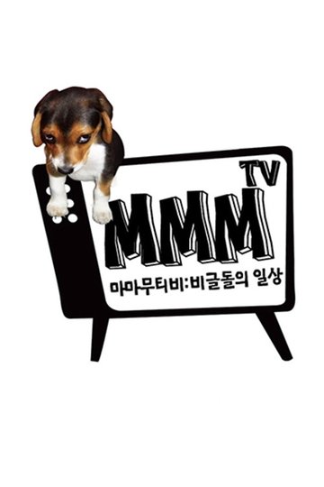 Locandina di MMMTV