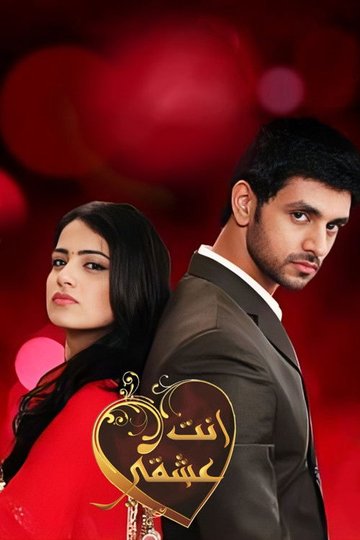 Locandina di Meri Aashiqui Tum Se Hi