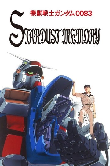 Locandina di Gundam 0083 Stardust Memory