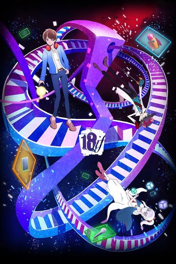 Locandina di 18if