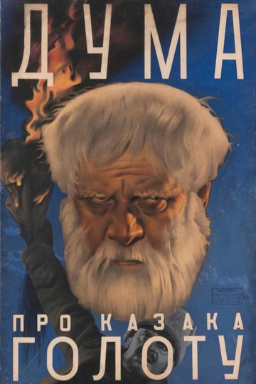 Locandina di Дума про казака Голоту
