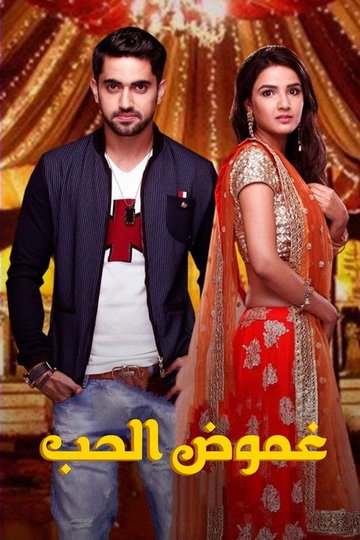 Locandina di Tashan-E-Ishq