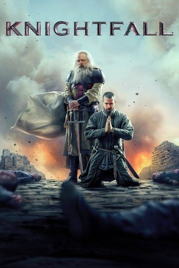 Locandina di Knightfall