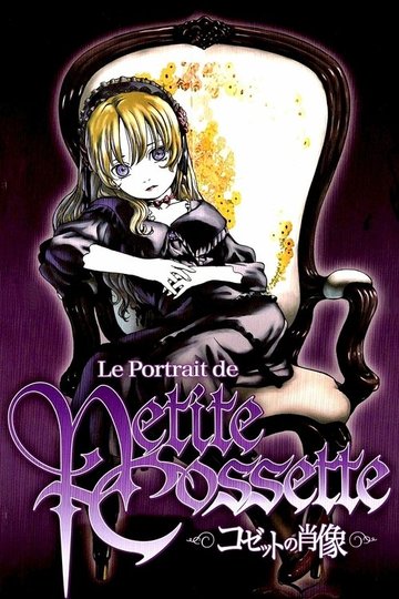 Locandina di Le Portrait de Petit Cossette
