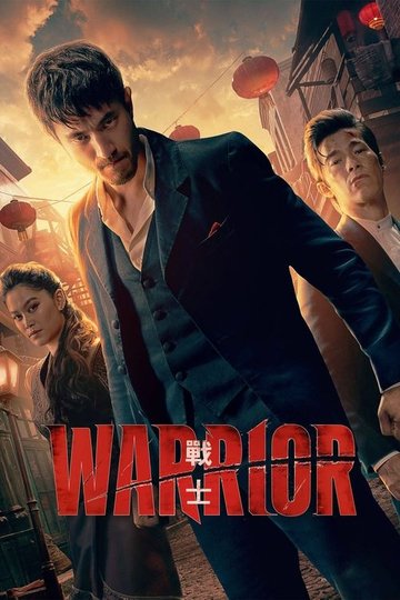 Locandina di Warrior