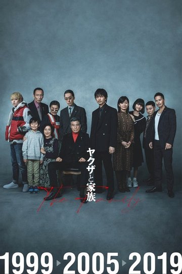 Locandina di A Family