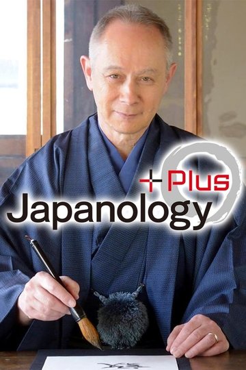 Locandina di Japanology Plus