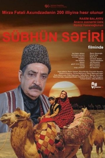 Locandina di Sübhün səfiri