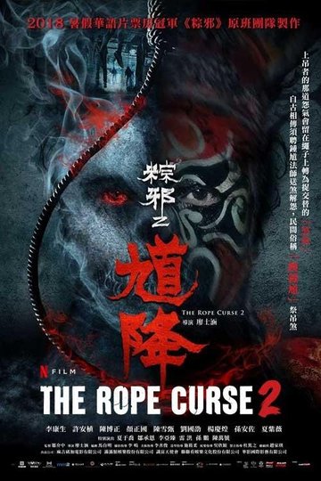 Locandina di The Rope Curse 2