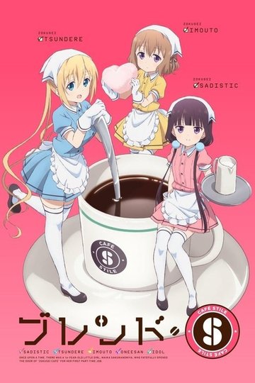 Locandina di Blend · S