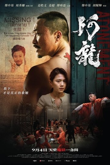Locandina di 阿龍