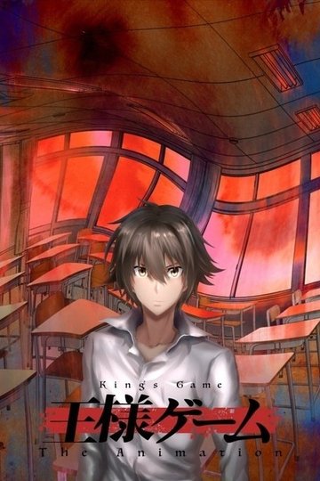 Locandina di Ousama Game The Animation