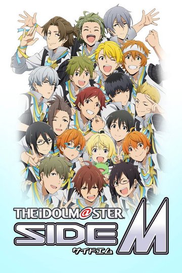 Locandina di The iDOLM@STER SideM