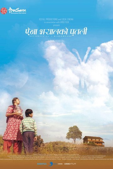 Locandina di ऐना झ्यालको पुतली