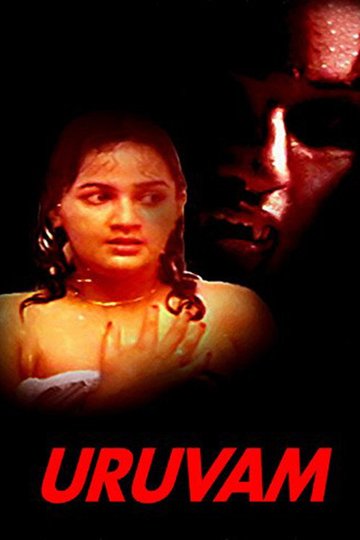 Locandina di உருவம்