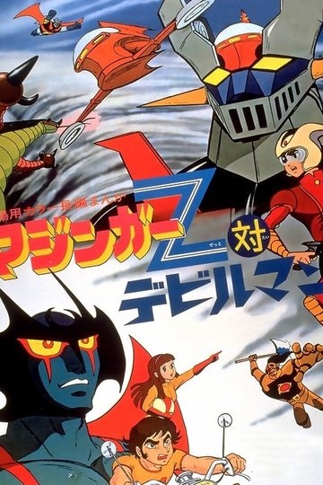 Locandina di Mazinga Z contro Devilman