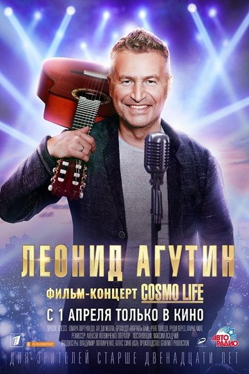 Locandina di Леонид Агутин. Cosmo Life