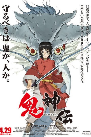 Locandina di Legend of the Millennium Dragon